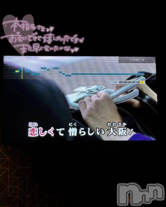 上越デリヘルRICHARD（リシャール）(リシャール)島崎にいな(22)の2025年8月16日写メブログ「💌 本指名様 𝑇ℎ𝑎𝑛𝑘 𝑦𝑜𝑢🤍」
