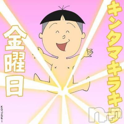 長岡デリヘル 奥様特急 長岡店(オクサマトッキュウナガオカテン) そよか(40)の4月11日写メブログ「きんたまキラキラ金曜日」