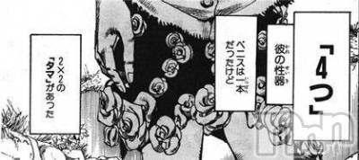 長岡デリヘル 奥様特急 長岡店(オクサマトッキュウナガオカテン) そよか(40)の4月20日写メブログ「ちんちん4本」