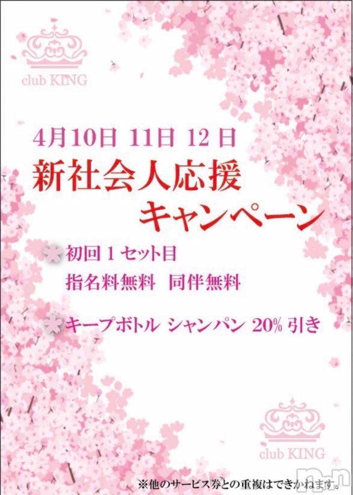 ĮХ顦CLUB KING(֥) Ҥ411̥֥֣ܡ🌸
