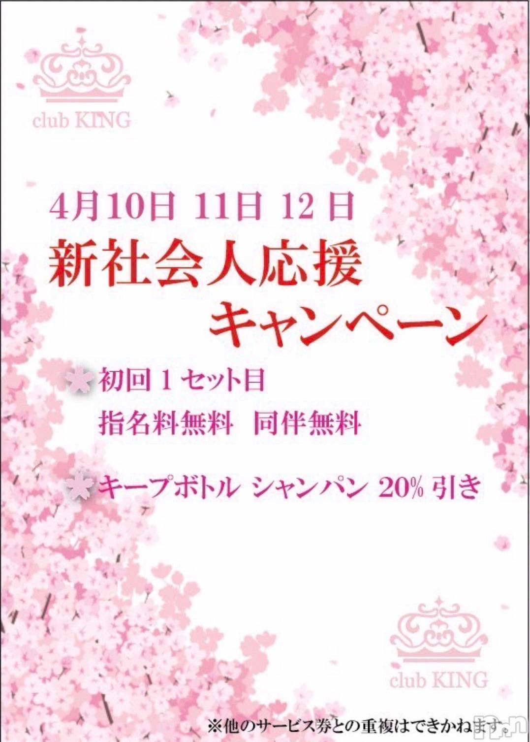 ĮХ顦CLUB KING(֥) 2025ǯ412ֺ̥֥ǽ🌸
