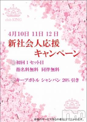 ĮХ顦CLUB KING(֥) Ҥ410̥֥🌸ڡ🌸