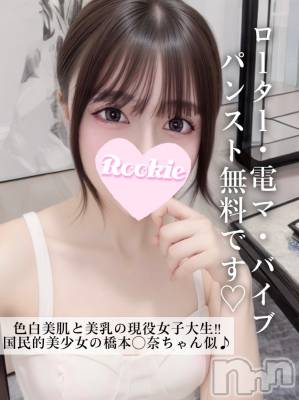 ひかり(18) 身長160cm、スリーサイズB84(C).W56.H84。長岡デリヘル ROOKIE(ルーキー)在籍。