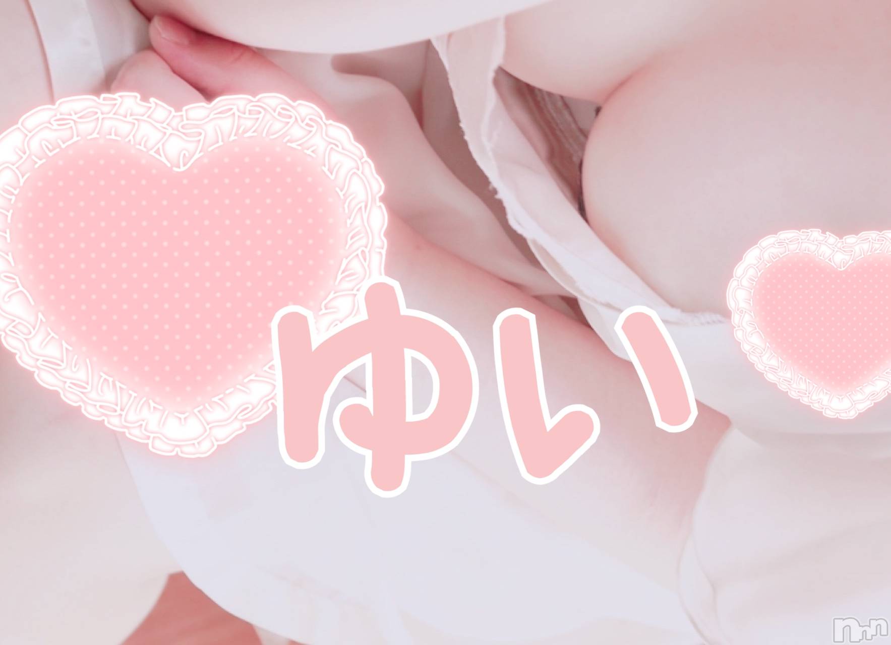 松本発ぽっちゃりぽっちゃりお姉さん専門　ポチャ女子(ポッチャリオネエサンセンモンポチャジョシ)ゆいお姉さん(25)の2025年3月13日写メブログ「ありがとうございました♡」