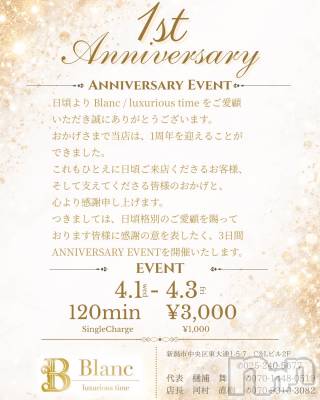 �����������Х��顦�����Blanc (�֥��) �椦����3��20���̥�֥����֤��Τ餻🎉��