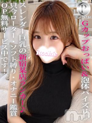 みはる☆プラチナ(23) 身長164cm、スリーサイズB92(G以上).W56.H86。長岡デリヘル ROOKIE(ルーキー)在籍。