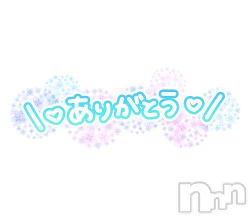 佐久発デリヘル佐久上田人妻隊(サクウエダヒトヅマタイ) ゆな(49)の12月25日写メブログ「🍎お礼です🍎」