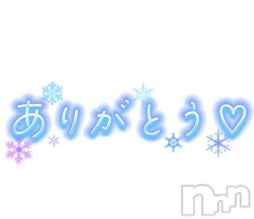 佐久発デリヘル佐久上田人妻隊(サクウエダヒトヅマタイ) ゆな(49)の2月26日写メブログ「⭐️今日は､ありがとう⭐️」