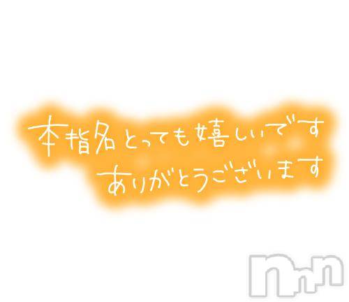 佐久発デリヘル佐久上田人妻隊(サクウエダヒトヅマタイ) ゆな(49)の4月23日写メブログ「☘️昨日のお礼☘️」