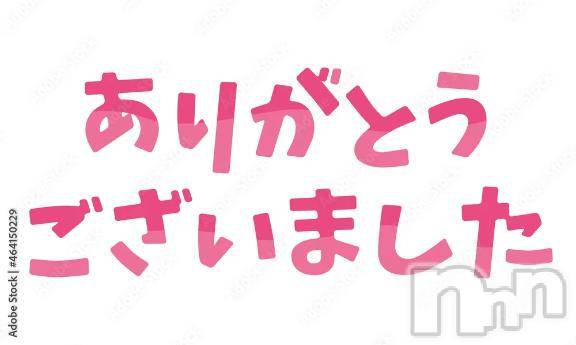 佐久発デリヘル佐久上田人妻隊(サクウエダヒトヅマタイ)ゆな(49)の2026年5月7日写メブログ「お礼です🌷」