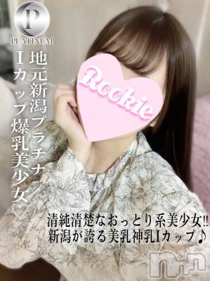 ここ☆地元新潟美女(24) 身長156cm、スリーサイズB100(G以上).W57.H88。長岡デリヘル ROOKIE(ルーキー)在籍。