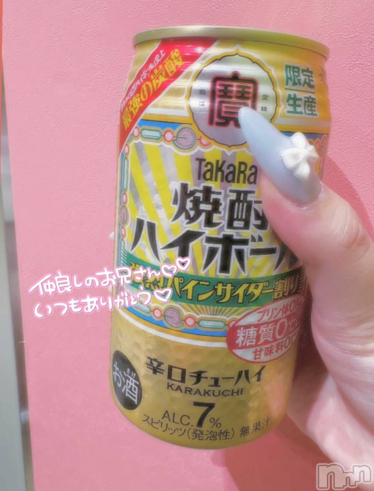 新潟デリヘルNICE-ナイス-(ナイス) らみ　SSR級Gカップ美女(20)の8月15日写メブログ「会ったら気持ちいこと出来るの～🥺💗」