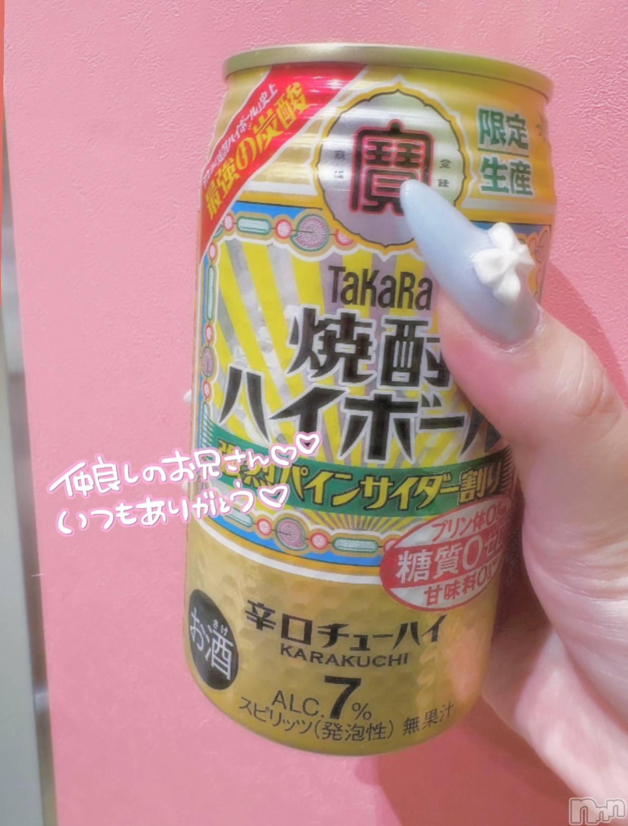 新潟デリヘルNICE-ナイス-(ナイス)らみ　SSR級Gカップ美女(20)の2025年8月15日写メブログ「会ったら気持ちいこと出来るの～🥺💗」