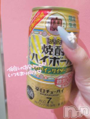 新潟デリヘル NICE-ナイス-(ナイス) らみ　SSR級Gカップ美女(20)の8月15日写メブログ「会ったら気持ちいこと出来るの～🥺💗」