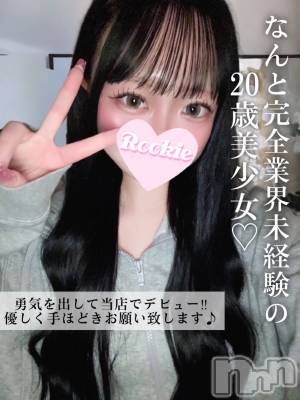 おとは(20) 身長150cm、スリーサイズB85(D).W56.H85。長岡デリヘル ROOKIE(ルーキー)在籍。