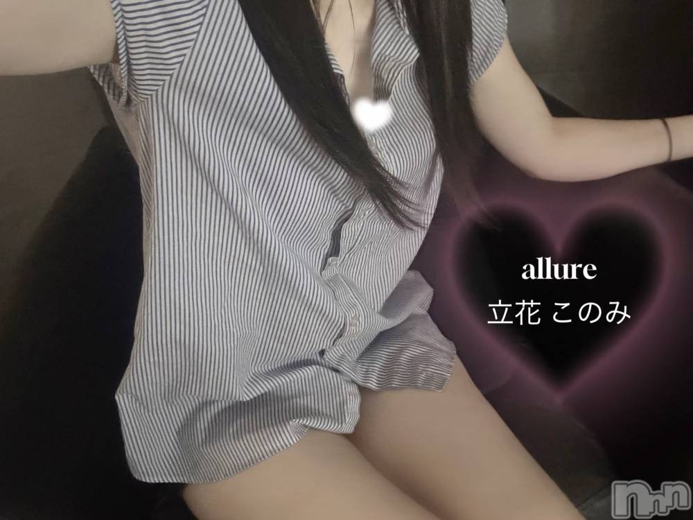 新潟メンズエステallure(アリュール) 立花このみの4月15日写メブログ「全然足りないよ？？」