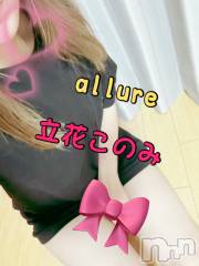 新潟メンズエステallure(アリュール) 立花このみの3月22日写メブログ「じゅるじゅる🤧」