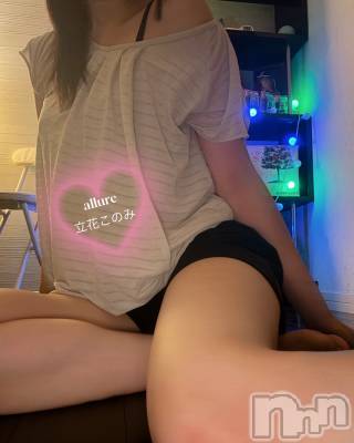 新潟メンズエステ allure(アリュール) 立花このみ(ヒミツ)の11月10日写メブログ「感じてるの？」