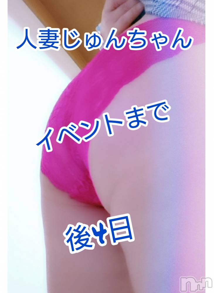 三条人妻デリヘル人妻じゅんちゃん-出稼ぎ0！地元の奥様専門-(ヒトヅマジュンチャン) 【お得妻】渡辺かな★即尺無料！(49)の3月24日写メブログ「イベントまで後4日♪」