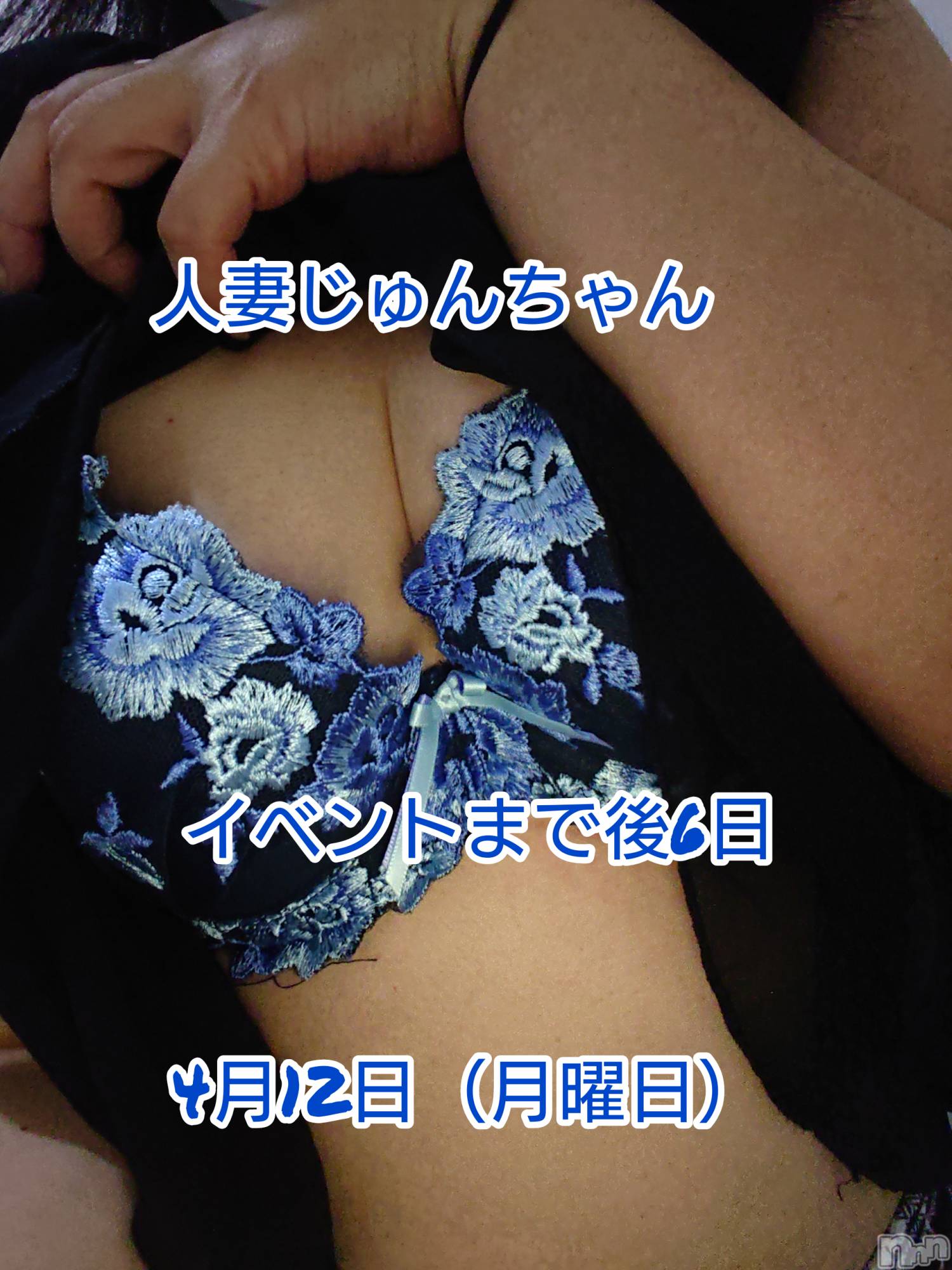 三条人妻デリヘル人妻じゅんちゃん-出稼ぎ0！地元の奥様専門-(ヒトヅマジュンチャン)【お得妻】渡辺かな★即尺無料！(49)の2021年4月6日写メブログ「一撃イベントまで後6日♪」