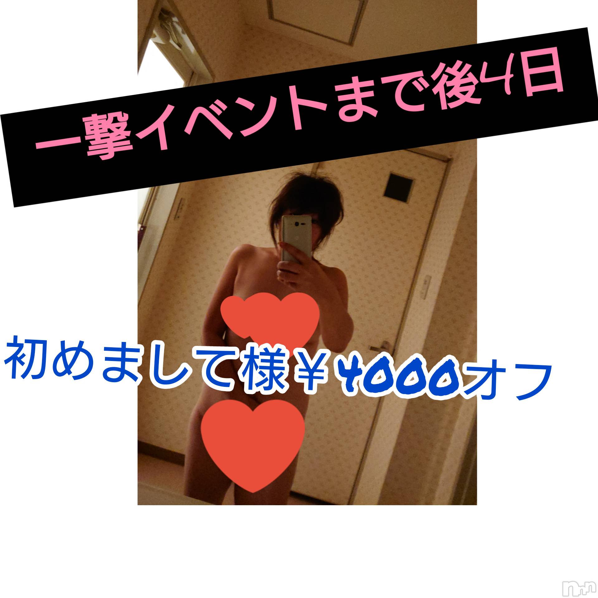 三条人妻デリヘル人妻じゅんちゃん-出稼ぎ0！地元の奥様専門-(ヒトヅマジュンチャン)【お得妻】渡辺かな★即尺無料！(49)の2021年4月8日写メブログ「一撃イベントまで後4日♪」