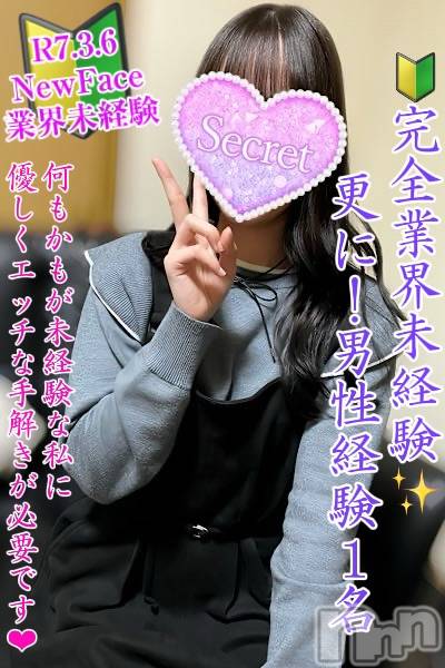 はな☆完全未経験大学生♪