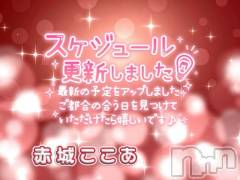 長岡デリヘルBIANCA～主人の知らない私～長岡店(ビアンカナガオカテン) 赤城ここあ(32)の10月29日写メブログ「更新🆙」