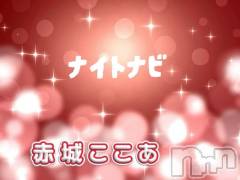 長岡デリヘルBIANCA～主人の知らない私～長岡店(ビアンカナガオカテン) 赤城ここあ(32)の10月13日写メブログ「久しぶりに更新💝」