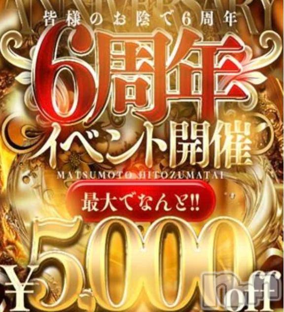 松本発デリヘル松本人妻隊(マツモトヒトヅマタイ) つかさ(30)の7月21日写メブログ「明日から」