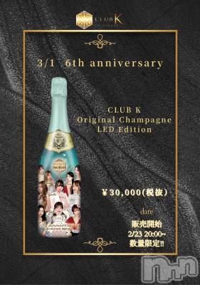 ��ˬ����Х��顦�����CLUB K����Prologue��(����֥���) �Ȥ�ߤ�3��8���̥�֥����֣���ǯ💎��