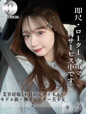 るか☆プラチナ(22) 身長157cm、スリーサイズB83(C).W55.H82。長岡デリヘル ROOKIE(ルーキー)在籍。