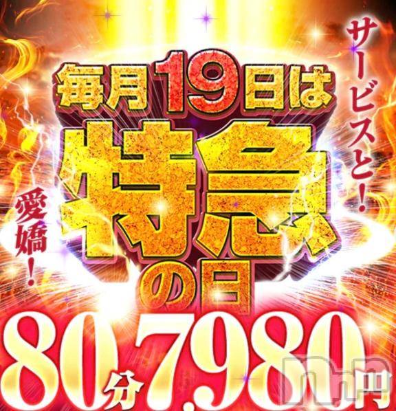 新潟デリヘル奥様特急 新潟店(オクサマトッキュウニイガタテン) おりね(20)の3月19日写メブログ「🚗出勤🚗」