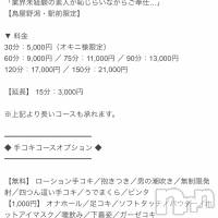 あむ【新人】男性経験ゼロ純真天使
