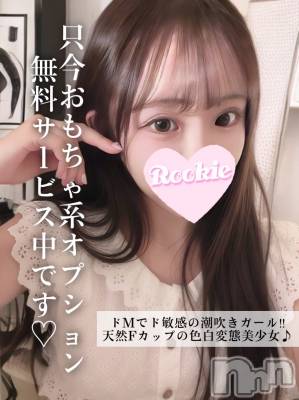 さよ(20) 身長156cm、スリーサイズB88(F).W57.H84。長岡デリヘル ROOKIE(ルーキー)在籍。