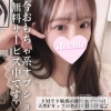 さよ(20)