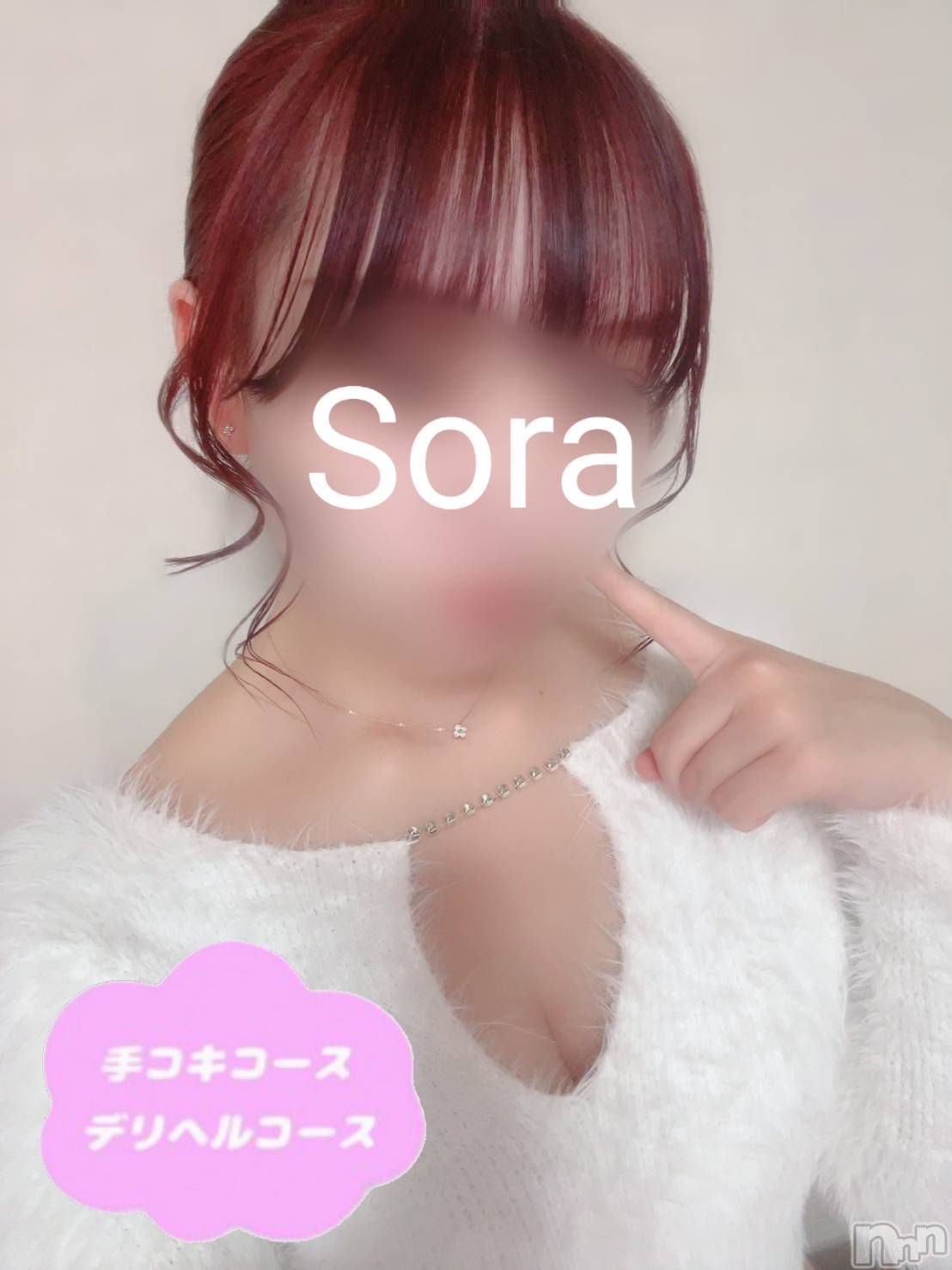 体験そら