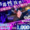 Bar.Re.Muse ȴΥСǰƯޤ󤫡