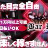 Bar.Re ХOKޤǱĶȤΥСǰƯޤ󤫡
