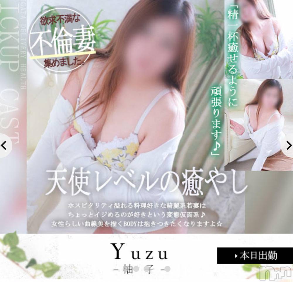 新潟人妻デリヘル人妻楼　新潟店(ヒトヅマロウ　ニイガタテン) 柚子(32)の4月13日写メブログ「ちゃんと主婦」