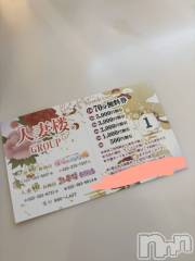 新潟人妻デリヘル人妻楼　新潟店(ヒトヅマロウ　ニイガタテン) 柚子(32)の5月4日写メブログ「スクラッチの１等」