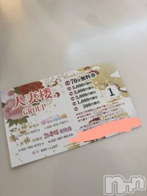 新潟人妻デリヘル 人妻楼　新潟店(ヒトヅマロウ　ニイガタテン) 柚子(32)の5月4日写メブログ「スクラッチの１等」