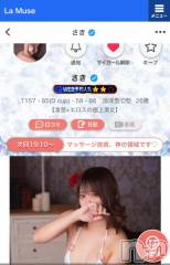 新潟風俗エステLa Muse(ラミューズ) さき(26)の6月27日写メブログ「なんだこれはぁ！！！😳」