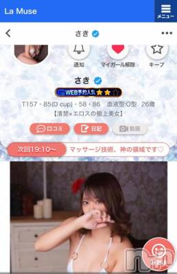 新潟風俗エステ La Muse(ラミューズ) さき(26)の6月27日写メブログ「なんだこれはぁ！！！😳」