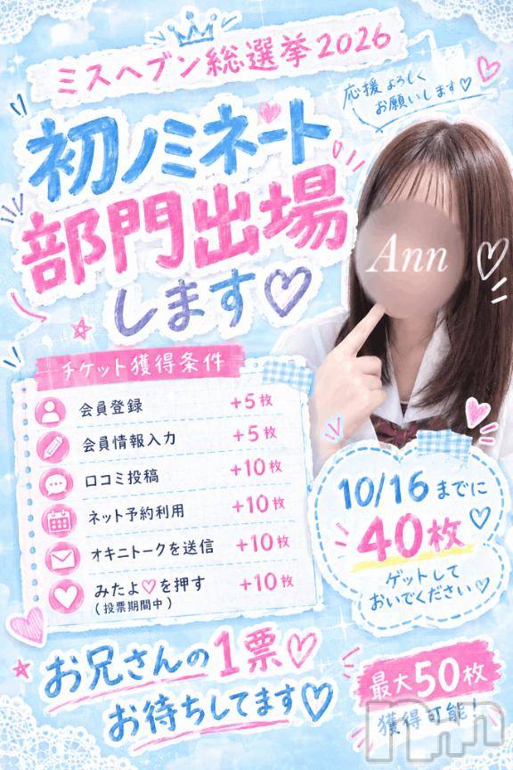新潟デリヘル新潟風俗Noel-ノエル-(ノエル) あん(19)の9月7日写メブログ「絶対見てね👀」