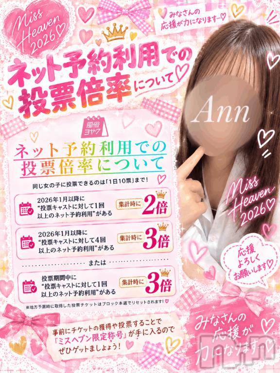 新潟デリヘル新潟風俗Noel-ノエル-(ノエル) あん(19)の10月27日写メブログ「明日からです✨」