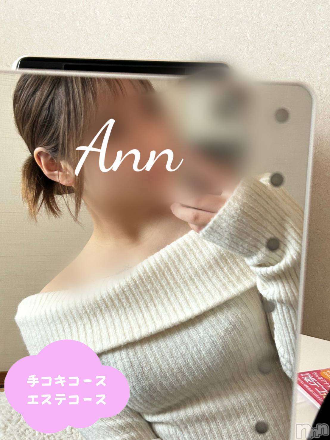 !期間限定! 体験あん