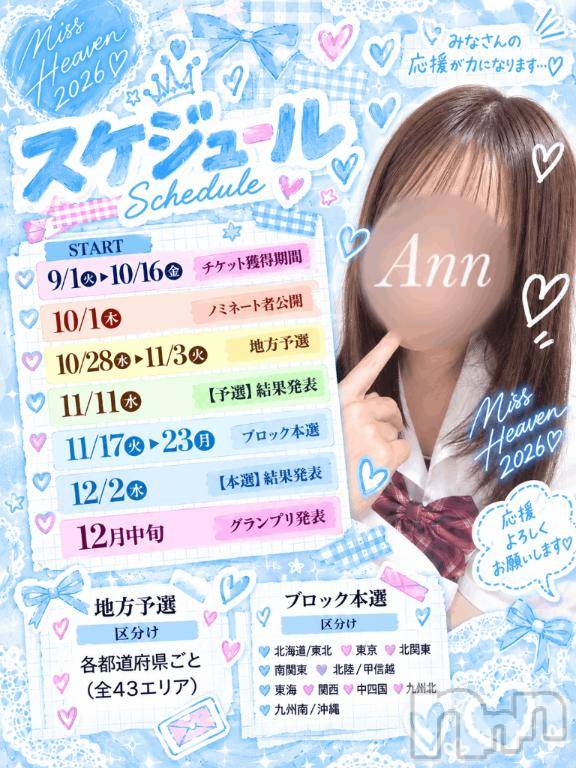 新潟デリヘル新潟風俗Noel-ノエル-(ノエル)あん(19)の2026年10月17日写メブログ「感動😭💗」