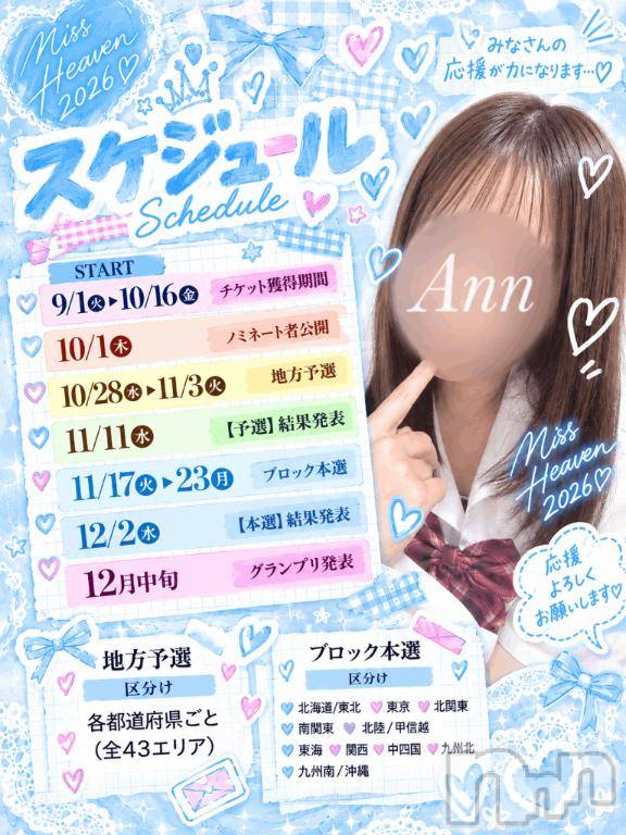 新潟デリヘル新潟風俗Noel-ノエル-(ノエル)あん(19)の2026年10月23日写メブログ「来週から」