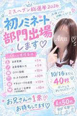 新潟デリヘル新潟風俗Noel-ノエル-(ノエル) あん(19)の9月25日写メブログ「あと約3週間力貸して💪」