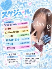 新潟デリヘル新潟風俗Noel-ノエル-(ノエル) あん(19)の10月23日写メブログ「来週から」